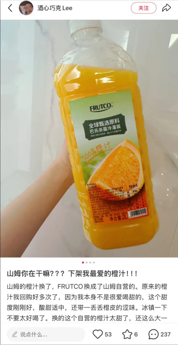 好的股票配资平台 主编有态度丨山姆卖好丽友, 260元会员费成“韭菜入场券”?